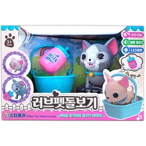 스타토이 러브펫돌보기 냥냥이