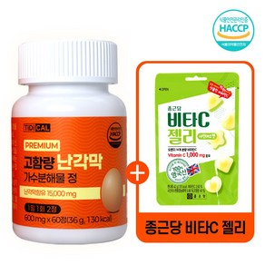 광동 난각막 뮤코다당단백 가수분해물 광동 제조 1개월분, 36g, 60정, 1개