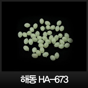 해동 발광옥 HA-673