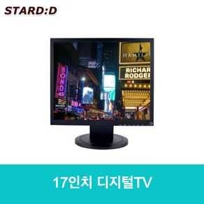 17인치 소형 미니TV 원룸 주방 안방 아파트관리소티비 CCTV모니터 소형모니터 산업용 AV BNC HDMI단자