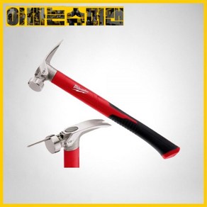 [밀워키]19온즈빠루망치 밀워키망치48-22-9316(저진동 평면형 화이바그립), 1개