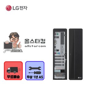 LG전자 Z80FV_i3 9100/8G/480G/윈도우포함 인텔 9세대 사무실 가정용 중고컴퓨터 중고데스크탑 슬림형 리퍼