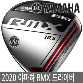 야마하2020 야마하 RMX 220 드라이버 (투어AD XC)야마하 드라이버, RMX220_10.5도