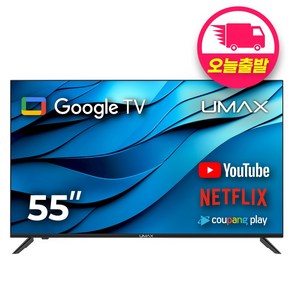 유맥스 4K UHD LED 구글 스마트 무결점 TV