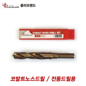 코발트 노스드릴 13.5~25mm 클리브랜드 전동드릴용, 13.5mm, 1개