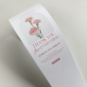 [노씨네인쇄소] 아치카네띠지 카네이션띠지 어버이날띠지 스승의날띠지, 100매