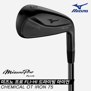 [한국미즈노정품]2023 미즈노 프로 플라이-하이(MIZUNO PRO FLI-HI) 드라이빙 아이언[남성용][CHEMICAL OT IRON 75]