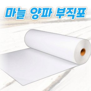 마늘 양파 부직포 두꺼운 50g 롤 100m 폭 cm, 150세트