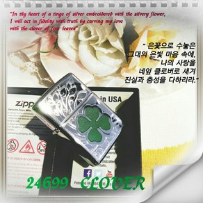 지포라이터 24699 CLOVER 지포 zippo 지포라이타