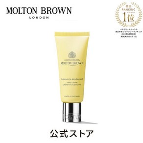 몰튼브라운 오렌지 앤 베르가못 핸드크림 40ml, 1개