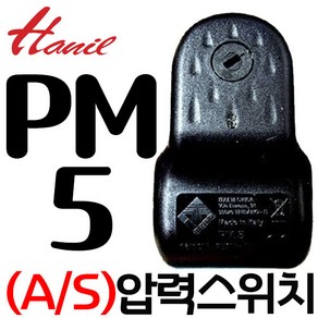 YsTools 한일펌프 압력스위치 개폐 가압 PM-5G 포인트, 1개