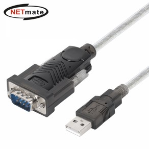 NETmate USB2.0 to 시리얼(RS232) 변환기 1.8m/KW-825/9핀 시리얼 컨버터/시리얼 포트가 없는 노트북이나 PC, 1개