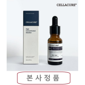 셀라큐어 문제성 발톱 솔루션 20ml 1개, 1ml