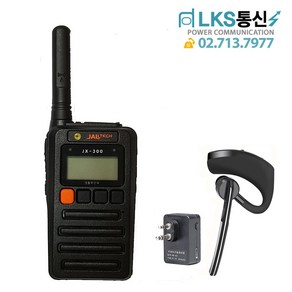 블루투스무전기 LK300X-PLUS - 무전기와핸드폰 동시에 연동가능, 1개