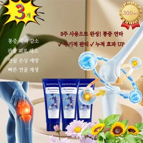 [당일배송] 관절 통증 근육 통증 허리 목 어깨 무릎 팔꿈치 푸는법, 3개