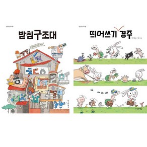 만만한국어 1 2 (전2권세트) - 받침구조대 띄어쓰기 경주