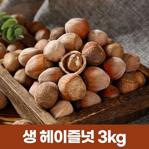 2024년 개암 깸 깨금 쩐즈 헤이즐넛 (생)3kg