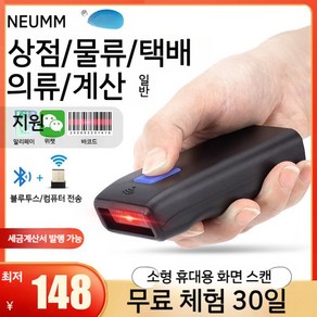 택배 핑거 스캐너 물류 바코드 인식기 손가락 스캐닝, 1개, A. 1차원코드휴대용코드스캐너(블루투스+컴퓨터)