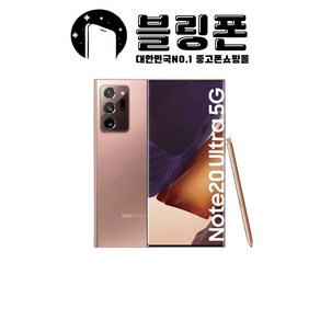 갤럭시 노트20울트라 256GB 노트20Ulta 공기계 중고폰 자급제 SM-N986 Note20Ulta, 랜덤발송