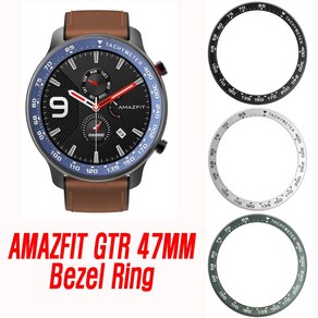 샤오미 화미 어메이즈핏 GTR 47mm 베젤링/샤오미 어메이즈핏 GTR 베젤링/샤오미 어메이즈핏 GTR 47 베젤링, 47mm베젤링 실버