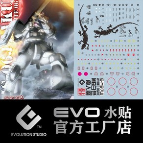 EVO데칼 (MG97W) MG 화이트 오거 UV 형광 습식, 1개