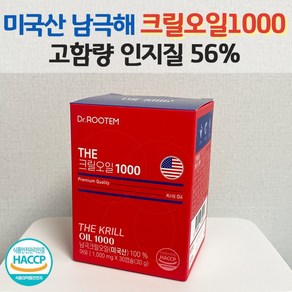 크릴오일 1000 크릴오일 식약청인증 크릴오일인지질56 오메가3 고함량 인지질 DHA EPA, 1개