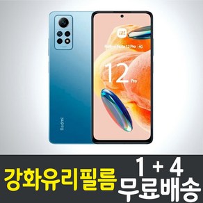 샤오미 홍미노트12프로 4G 액정화면보호 강화유리필름 Xiaomi Hongmi Note Po 레드미 Redmi 스마트폰 핸드폰 휴대폰 5매 10매, 5개