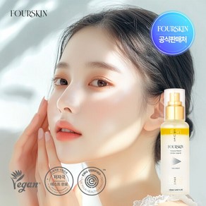 [폴스킨] 프리미엄 천연 오일 대용량 미스트 120ml, 1개