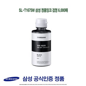 삼성 토너플러스 SL-T1675W 삼성 정품잉크 검정 6000매, 1개