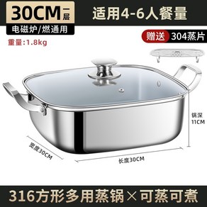 스텐 사각 찜기 316 스테인레스 대게 3단 30cm 업소용, 30CM [독일 품질 두껍고 내구성], 1개