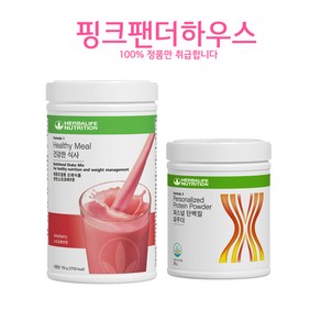 허벌라이프 단백질쉐이크 딸기 Formula1 + 퍼스널 단백질 파우더 Formula3 체중조절용 체중조절용정품