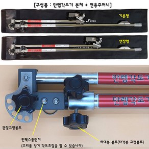 [붕어하늘] 준테크 만랩각도기II 타격봉장착 낚시용 파라솔각도기, 만랩각도기 연장형(75cm)