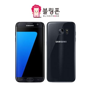 갤럭시 S7엣지 공기계 중고폰 유심옮기면개통