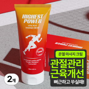 하이스트 파워 바이탈 플러스 마사지 크림, 2개, 200ml