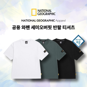 [매장 판매] 내셔널지오그래픽 남여공용 와펜 세미오버핏 냉감 반팔 티셔츠 데일리룩 일상 캠핑 등산 여행 반팔티