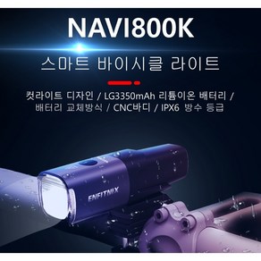 자전거 라이트 방수 전조등 엔픽트닉스 나비 800K USB 충전식 C핀 라이트, 0, 20개