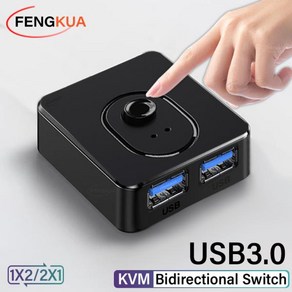 USB 3.0 KVM 스위치 허브 양방향 PC 키보드 마우스 프린터용 확장기 공유 컨트롤러 1x2 2x1