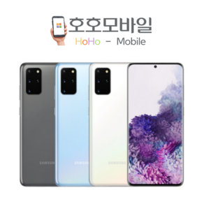 삼성 갤럭시 S20플러스 중고폰 공기계 리퍼폰 256GB F등급