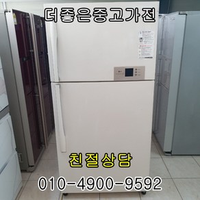 [엘지 중고] 일반냉장고 438L