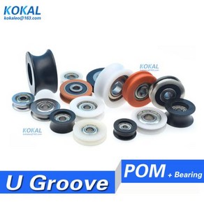 볼 베어링 [BSU01] 핫 머신 626 608 696 U 홈 POM 플라스틱 휠 도르래 DIY 기계 U/V 슬라이딩 롤러 18mm 24mm 26mm 32mm 40mm, 28) U 5X17X6 - 4 개, 4개