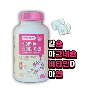 어린이 칼슘 마그네슘 비타민D 아연 츄어블 영양제 리뉴얼 (1900mg x 90정), 1개