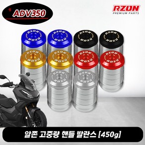 알존 프리미엄 진동감소 혼다 ADV350 핸들바엔드 공돌 볼트형, 실버, 1개