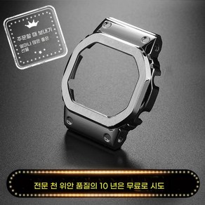 지샥호환 메탈 커스텀 벨베젤 스트랩 GW-5600 5610 5035 호환 지샥 블루 카모 DW5600 교체 시계 케이스 액세서리