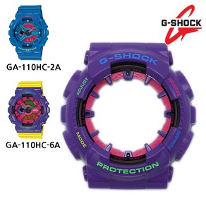 G-shock 지샥 빅페이스 퍼플 GA-110HC-6A 베젤 케이스