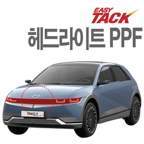 현대 아이오닉5 PPF필름 헤드라이트 PPF 넥스가드 생활보호필름 가드, 1개