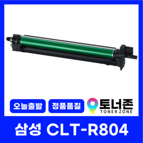 삼성 재생 드럼 CLT-R804 국내생산 SL-X3220NR SL-X3280NR 4색 공용 이미징유닛, 1개