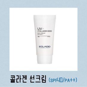 에끌라두 유브이 콜라겐 5000선크림 40g SPF40, 1개