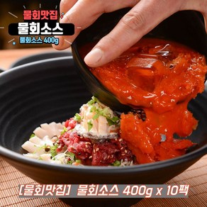 포항 속초 물회 양념 육수 소스 400g, 10개