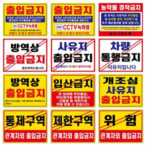 표지판 안내판, 1개, 제한구역