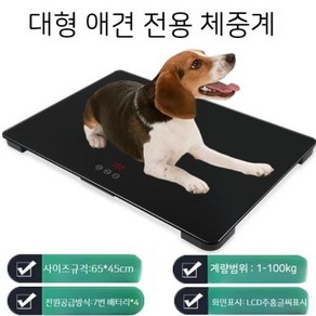 강아지 체중계 반려동물 몸무게 측정기 저울 배터리형